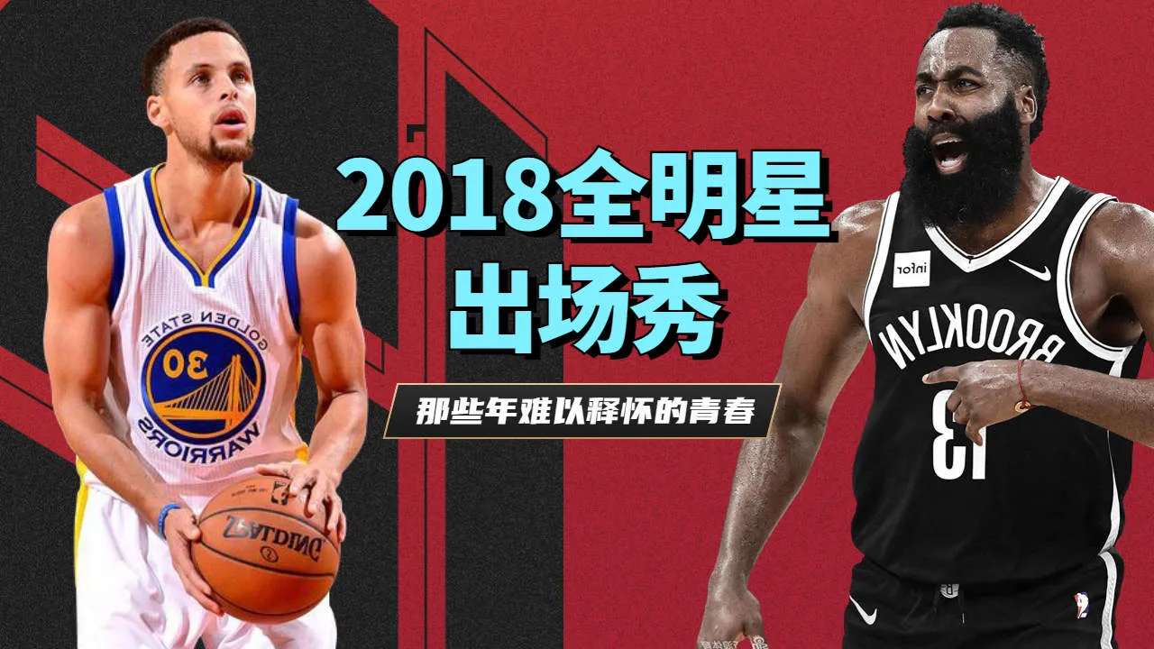 明星nba看比赛_明星nba球员_nba全明星