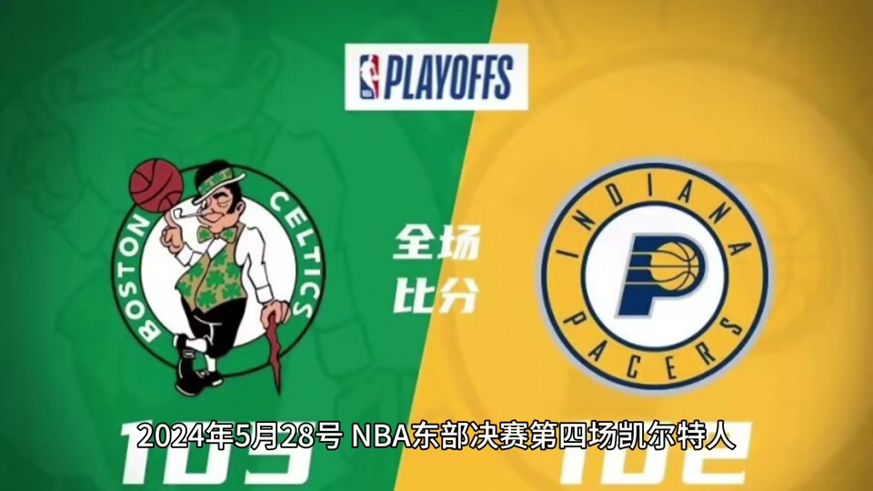 nba比赛录像_nba比赛录播视频_nba录像录像