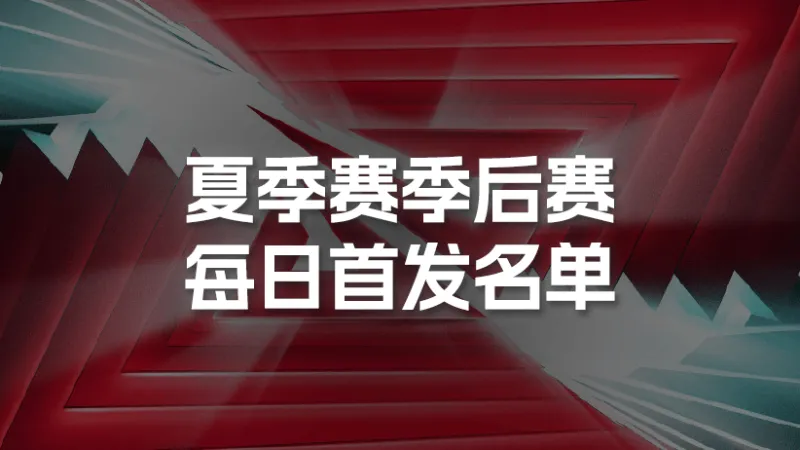 宇宙勇的备战方式：克莱玩手机 追梦玩尼克-杨_尼克宇宙主题乐园_尼克杨打架