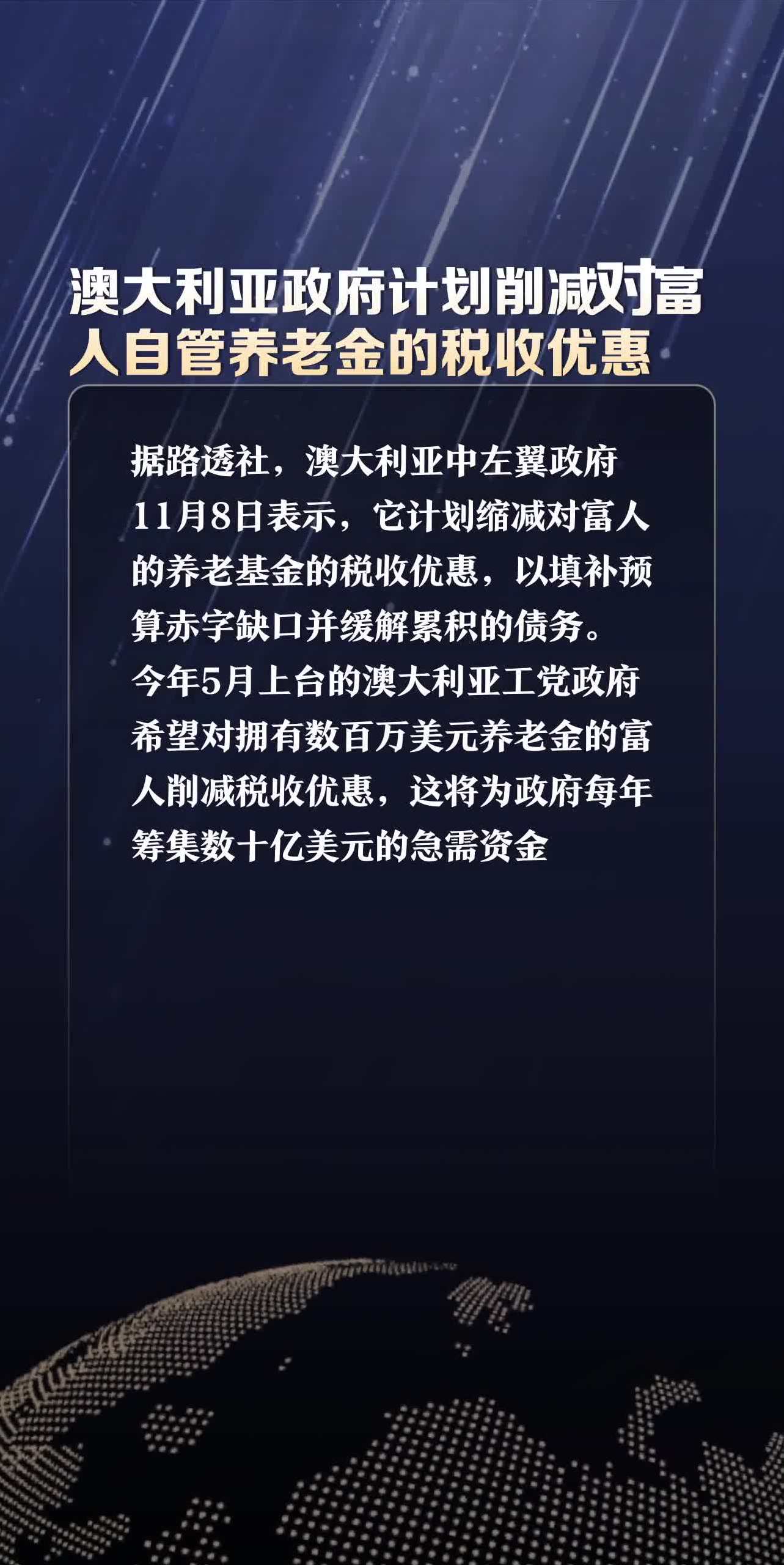 对富人和大企业增税