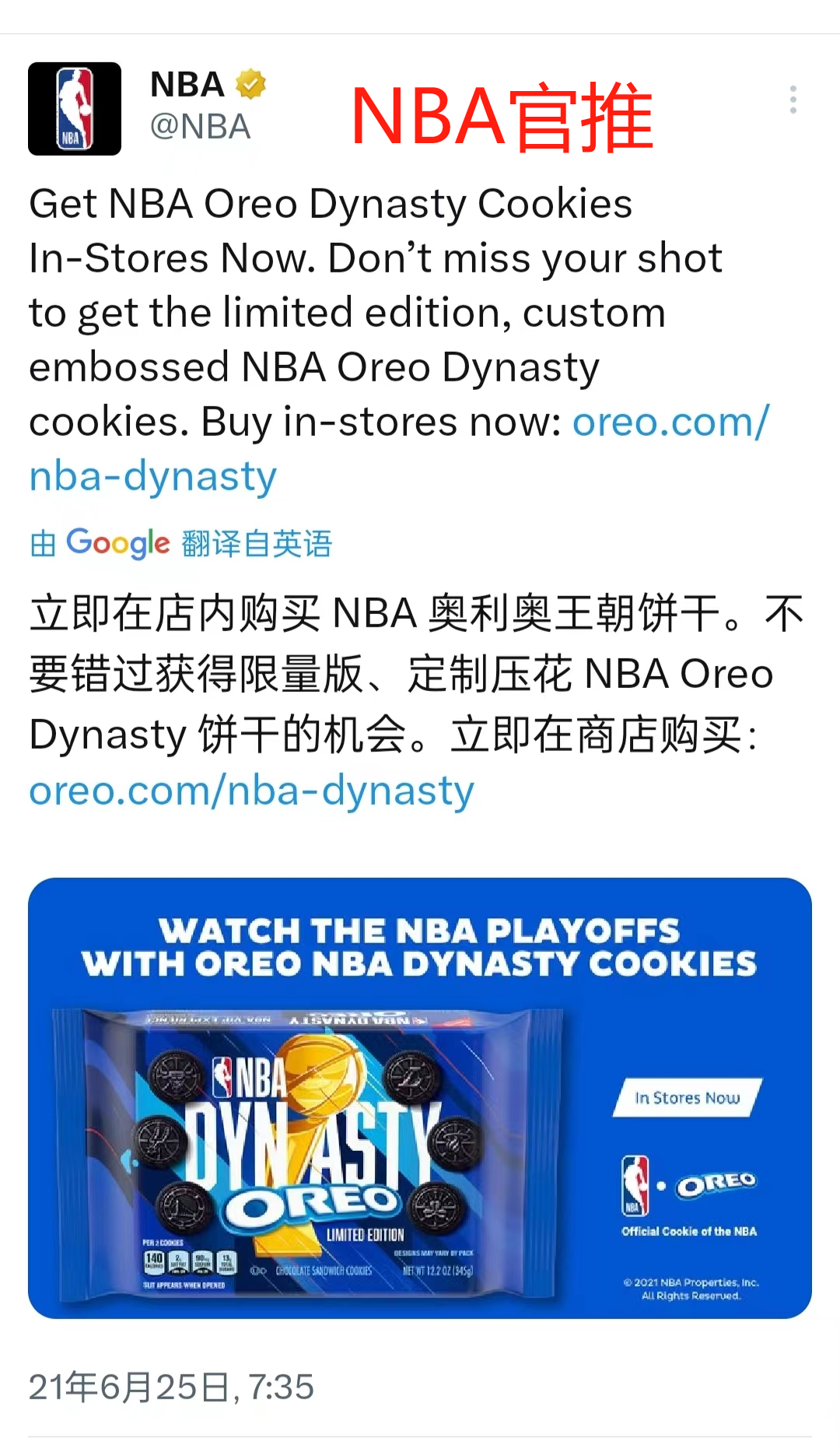 关于NBA王朝，你知道多少？