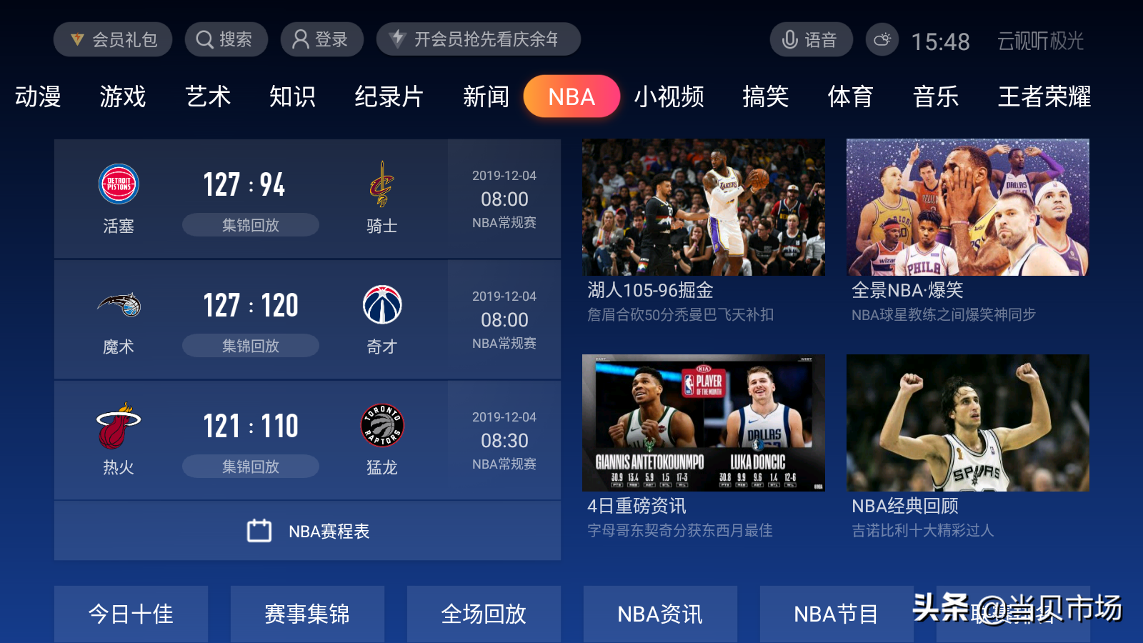 录像下载失败怎么回事_nba录像下载_录像下载显示分区格式不对