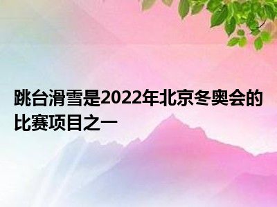 俄罗斯冬奥索契时间会延迟吗_俄罗斯索契冬奥会时间_俄罗斯冬奥会索契