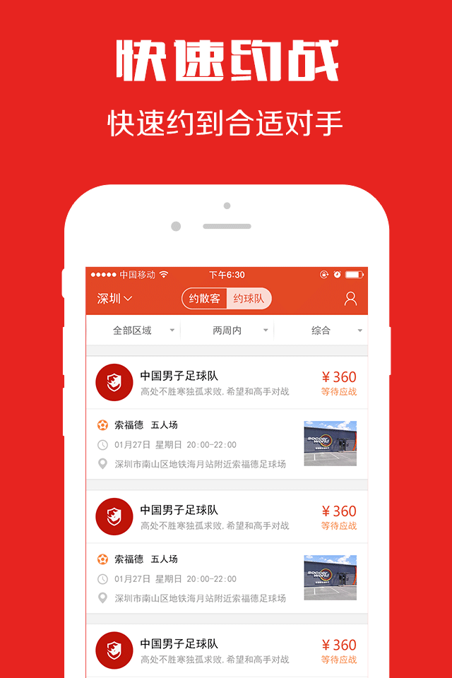 买足球比赛的APP哪个好用，中国哪个app可以买足球比赛