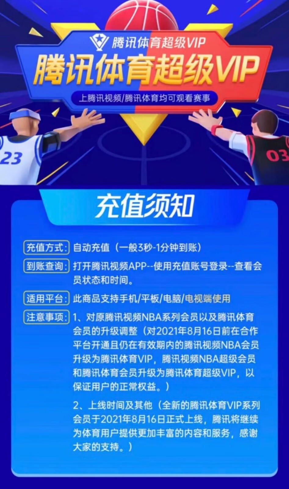 腾讯体育直播nba_腾讯体育nba现场直播视频_腾讯体育nba直播在线观看