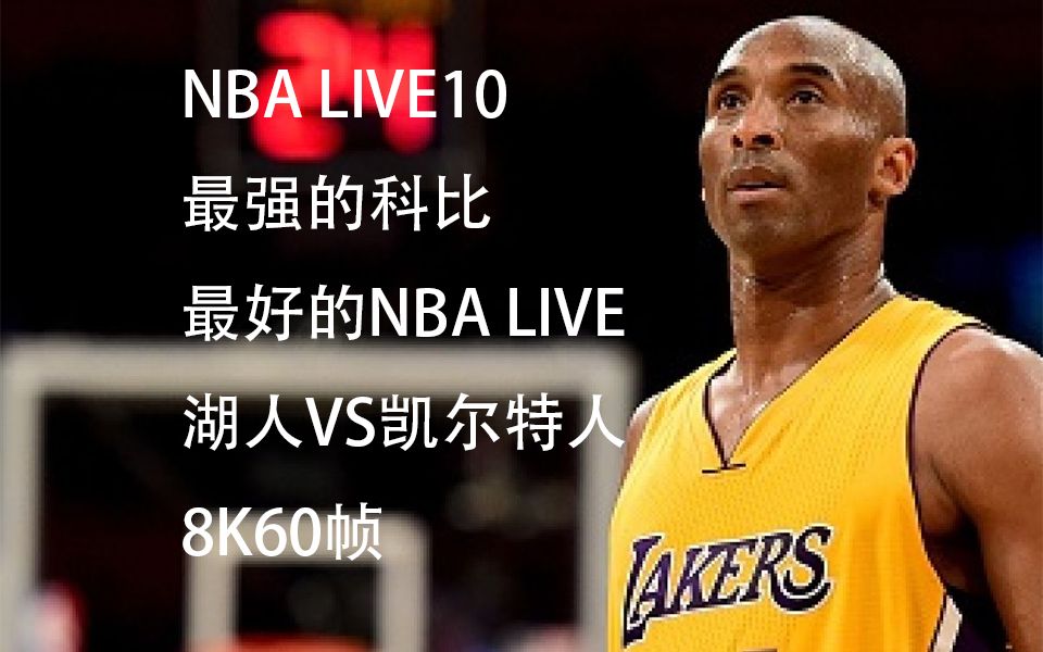 下载LiveOnePick_下载Live应用软件_nba live 08下载