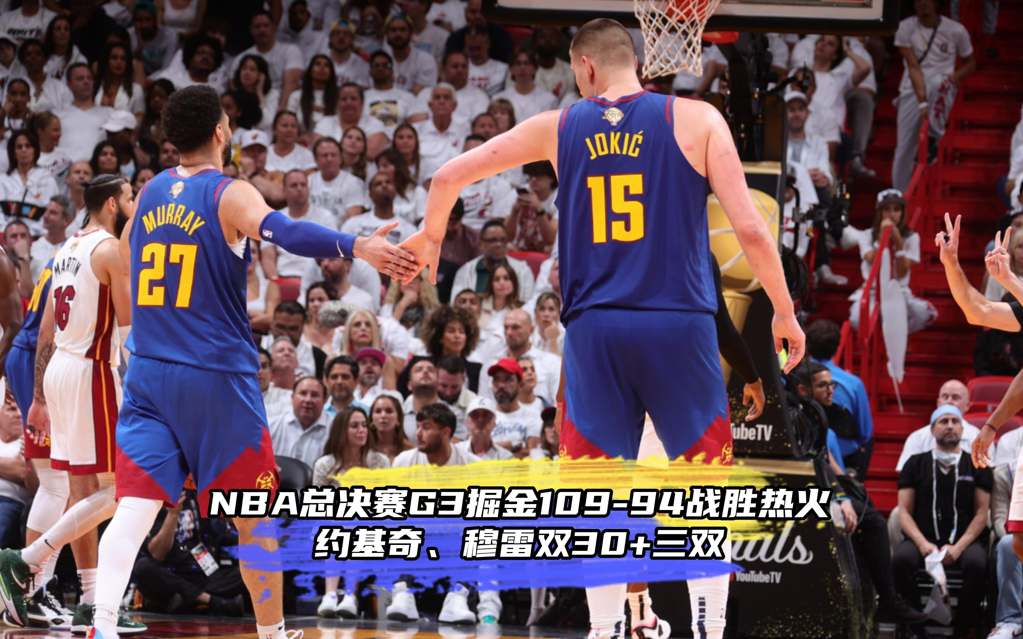 nba总决赛第三场_决赛nba比赛时间表格_决赛nba胜率