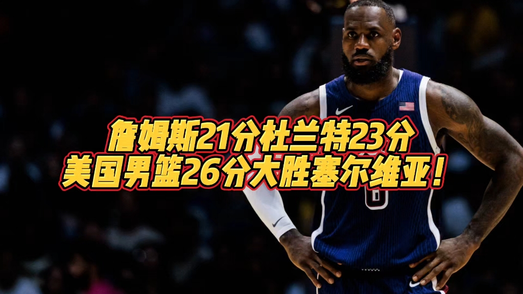 塞尔维亚现役nba球员有哪些_塞尔维亚有哪些nba明星_现役塞尔维亚的nba球员